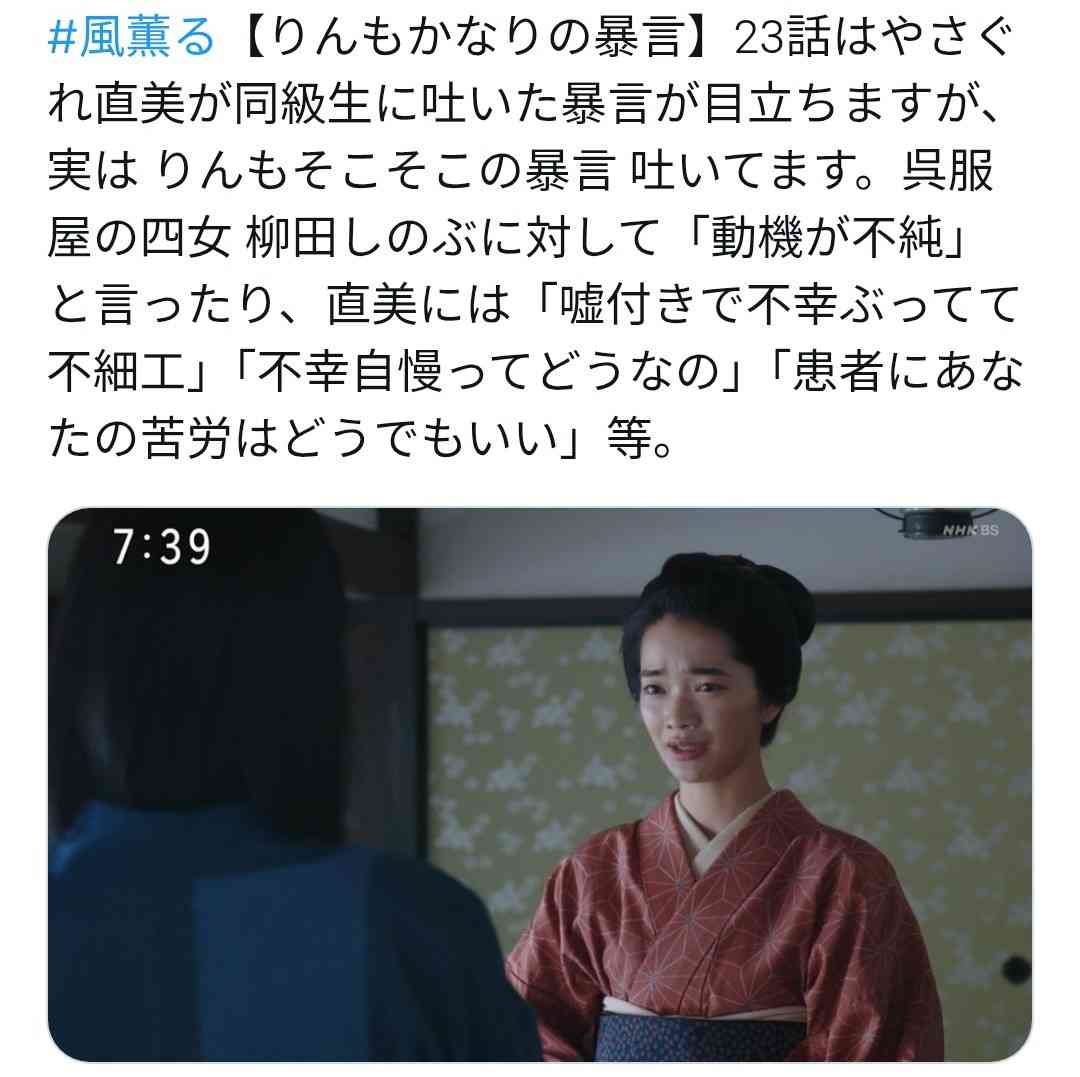 【朝ドラ】「風、薫る」に気軽にツッコミたい Part2【ネタバレOK】