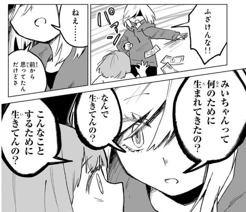 他人に厳しい人が言いがちなこと
