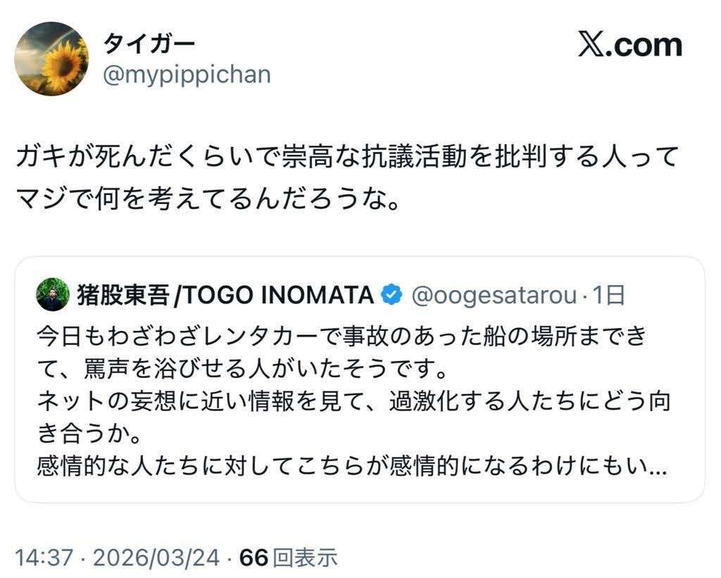 「知華が誤解されたまま旅立ってほしくない」辺野古沖事故めぐり誹謗中傷やデマ多発…娘を亡くした遺族の訴え「全容・背景全て知りたい」