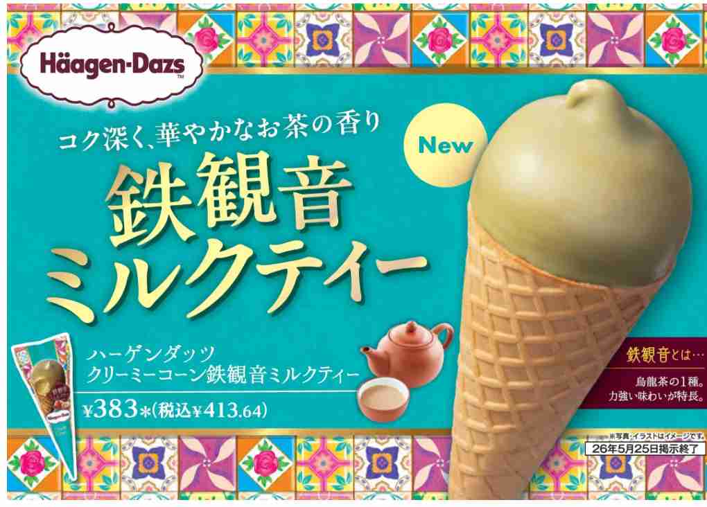 【食べ物＆飲み物】新商品・新メニューの情報交換トピPart3
