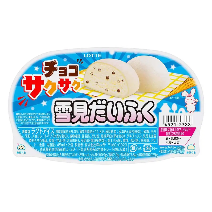 【食べ物＆飲み物】新商品・新メニューの情報交換トピPart3