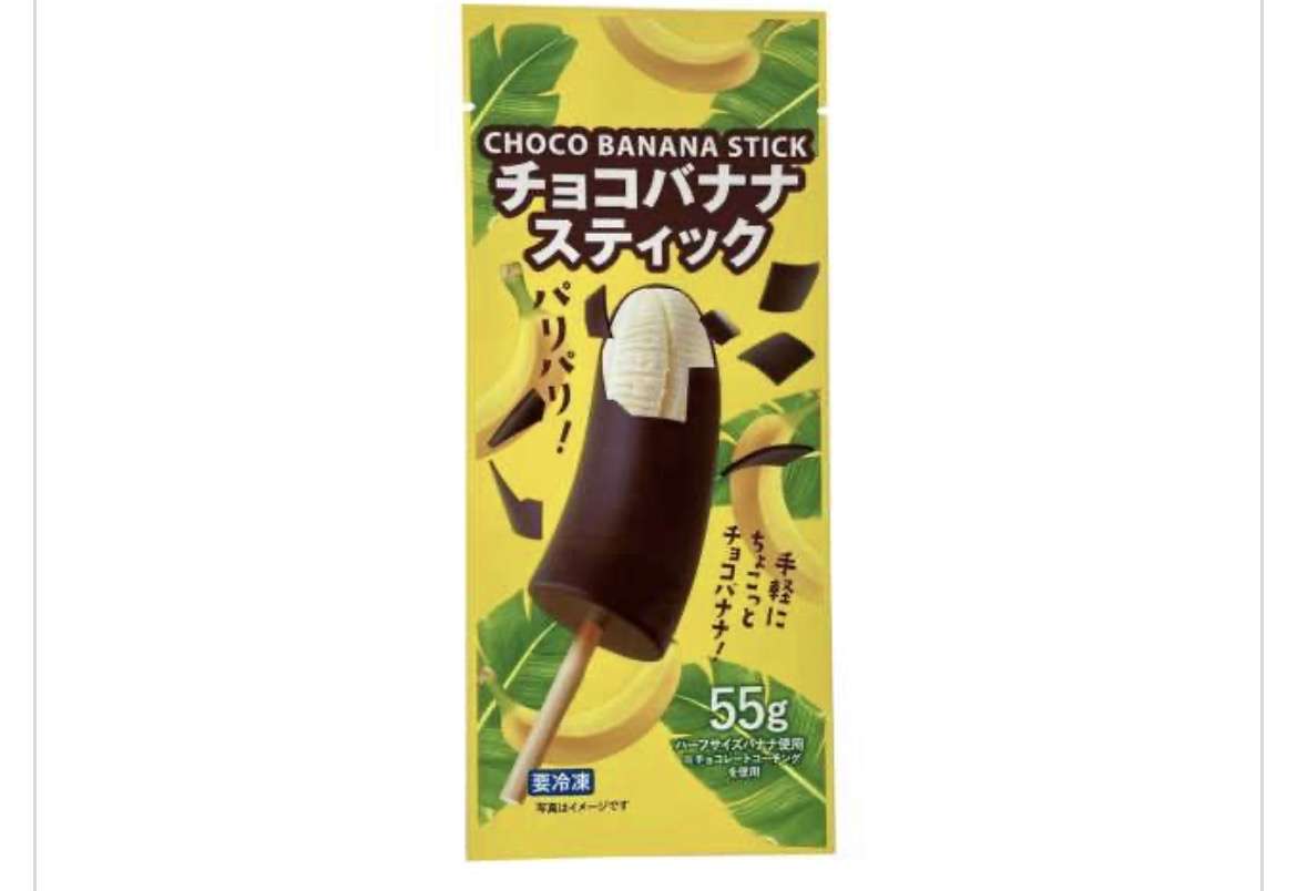 【食べ物＆飲み物】新商品・新メニューの情報交換トピPart3