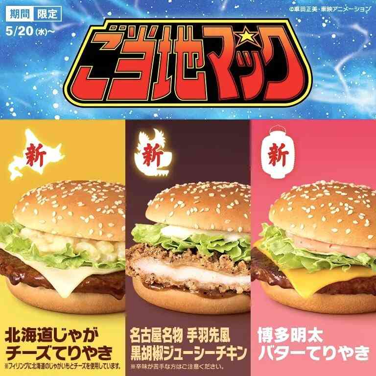 【食べ物＆飲み物】新商品・新メニューの情報交換トピPart3