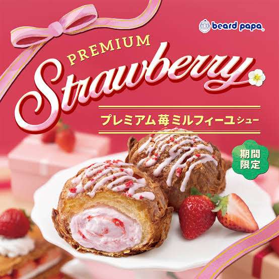 【食べ物＆飲み物】新商品・新メニューの情報交換トピPart3