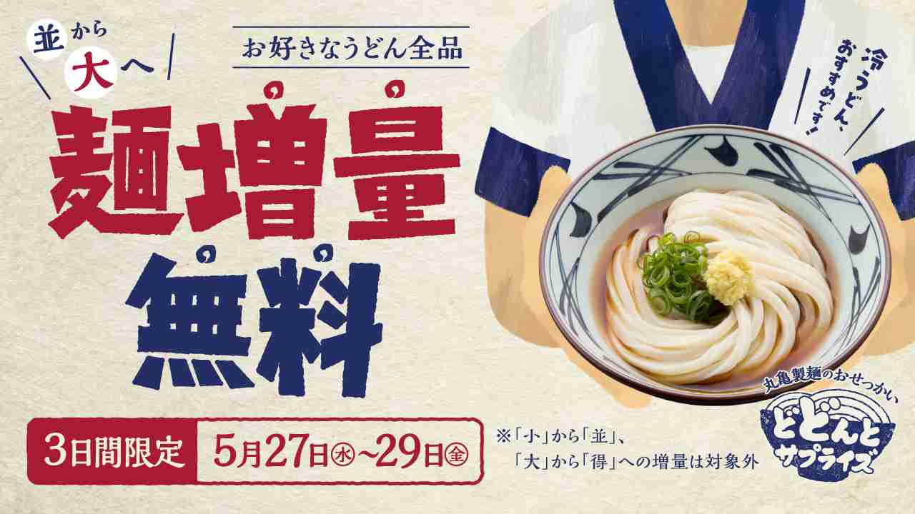 【食べ物＆飲み物】新商品・新メニューの情報交換トピPart3
