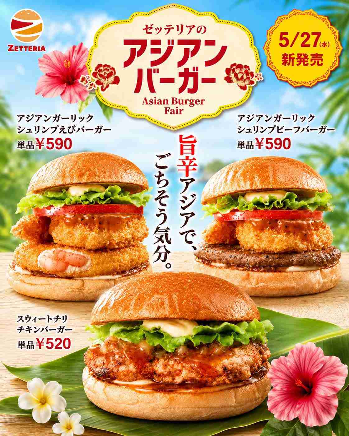 【食べ物＆飲み物】新商品・新メニューの情報交換トピPart3