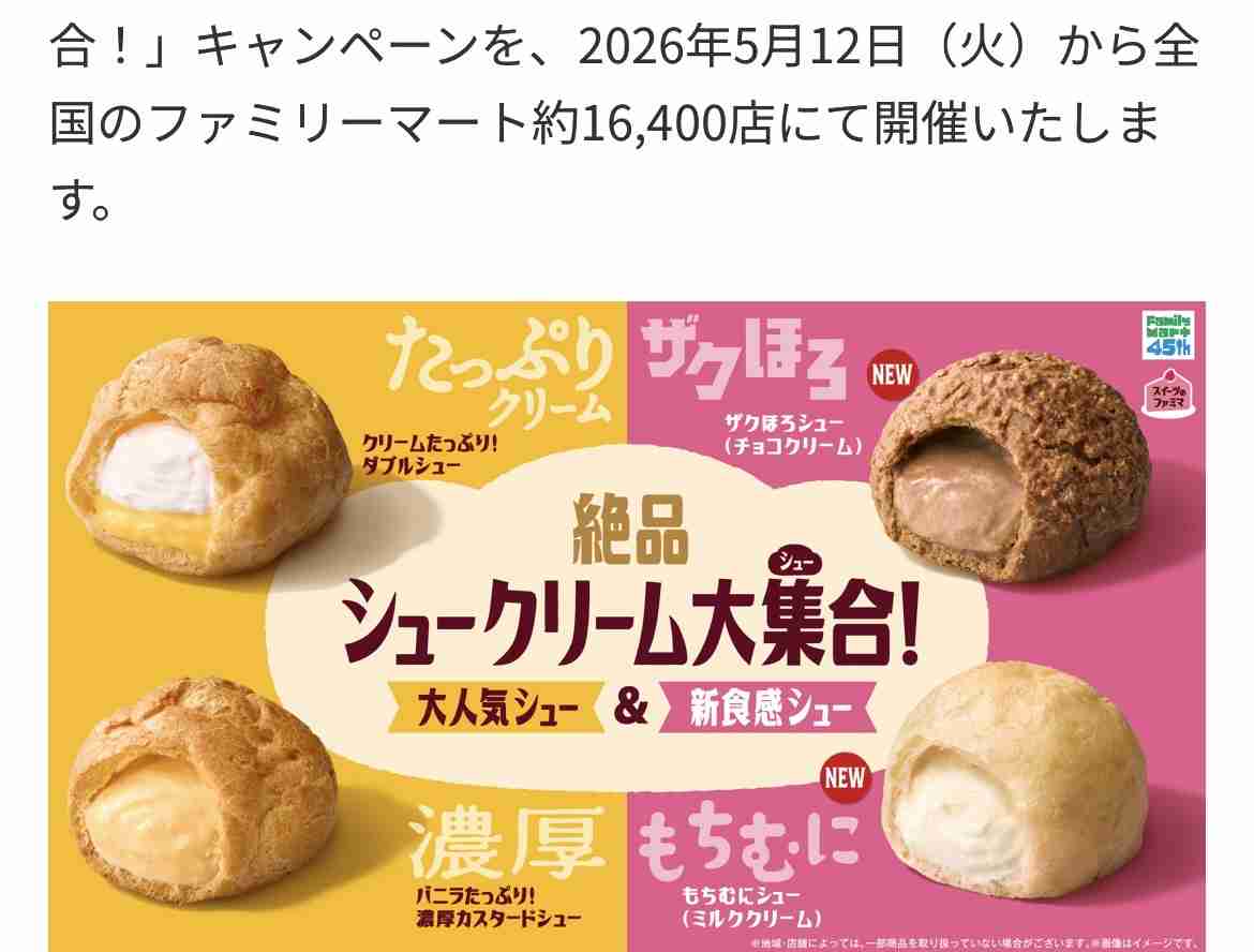 【食べ物＆飲み物】新商品・新メニューの情報交換トピPart3