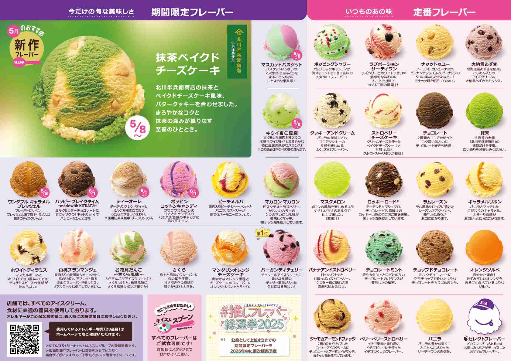 【食べ物＆飲み物】新商品・新メニューの情報交換トピPart3