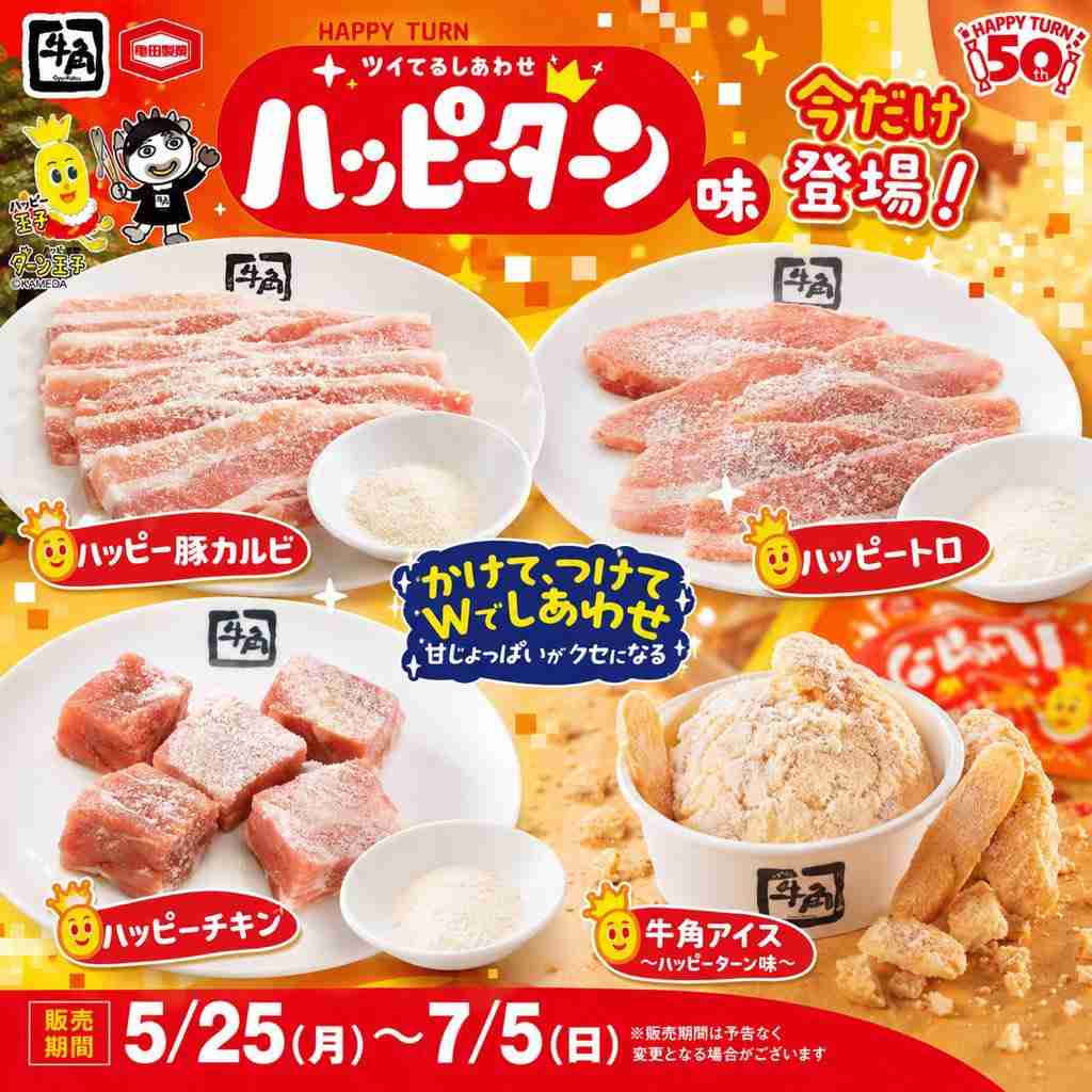 【食べ物＆飲み物】新商品・新メニューの情報交換トピPart3