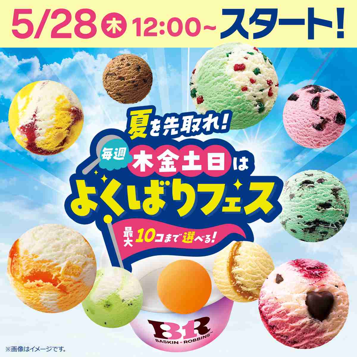 【食べ物＆飲み物】新商品・新メニューの情報交換トピPart3