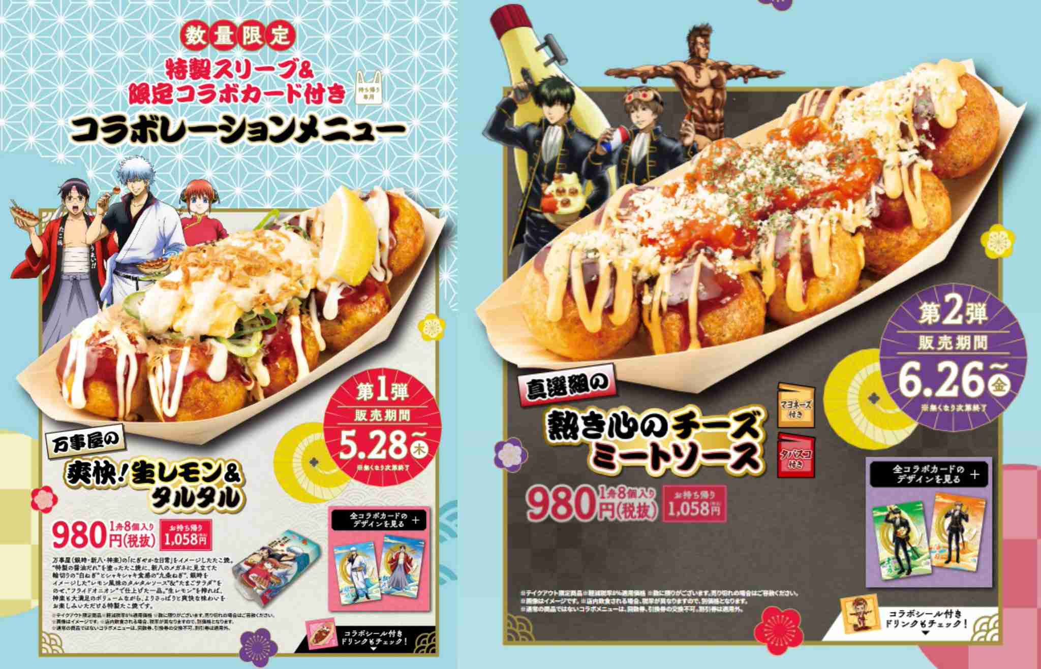 【食べ物＆飲み物】新商品・新メニューの情報交換トピPart3