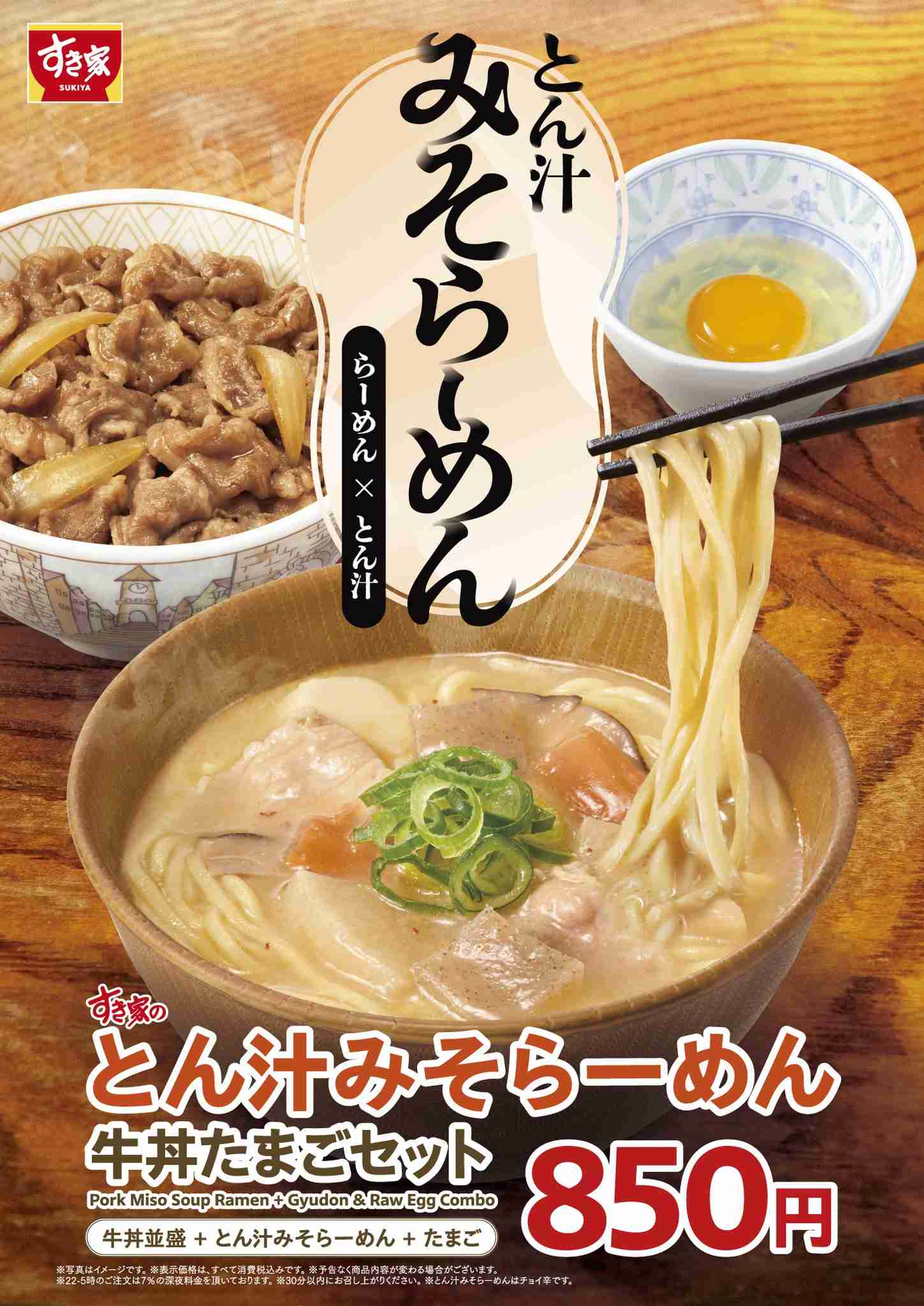 【食べ物＆飲み物】新商品・新メニューの情報交換トピPart3