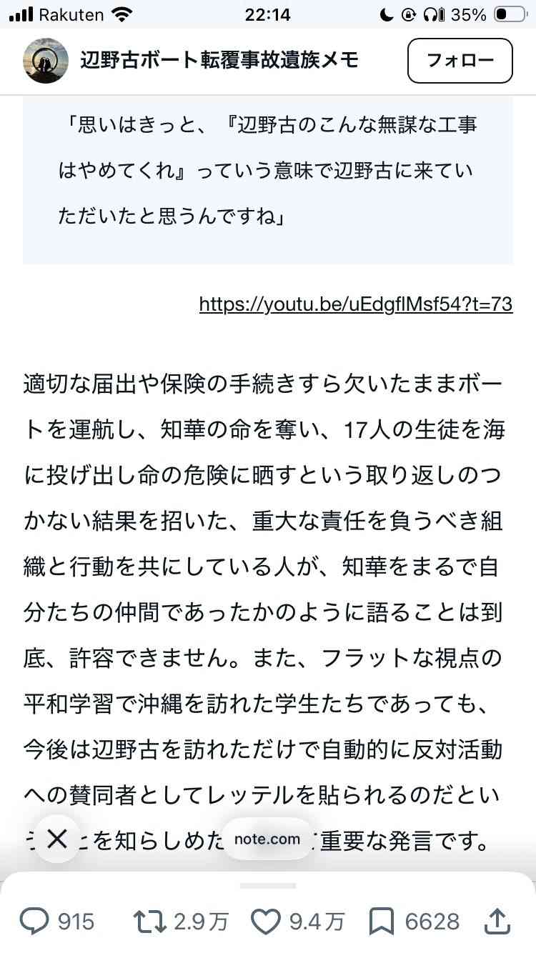 「退陣、退陣、高市政権」改憲反対集会に5万人、東京有明　中道は登壇なくメッセージも…