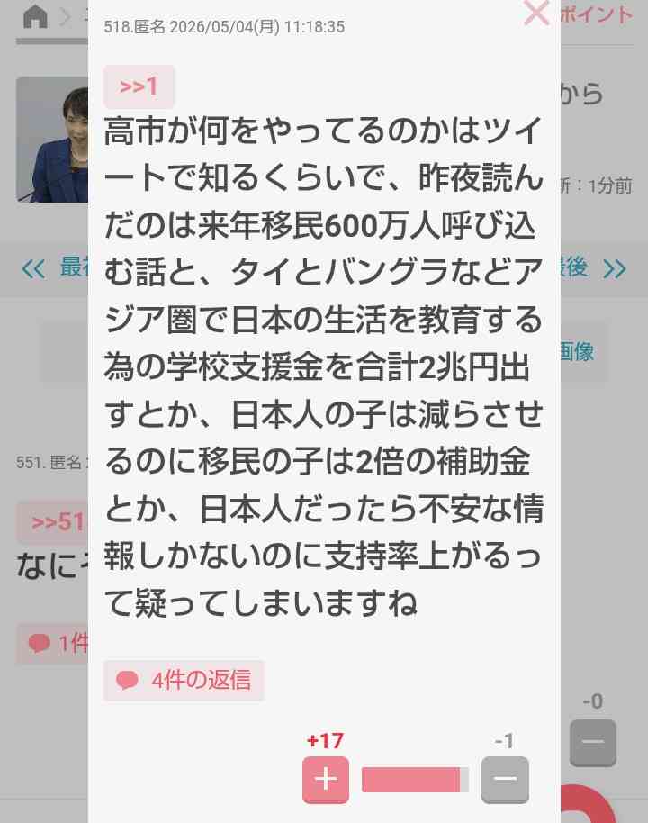 「退陣、退陣、高市政権」改憲反対集会に5万人、東京有明　中道は登壇なくメッセージも…