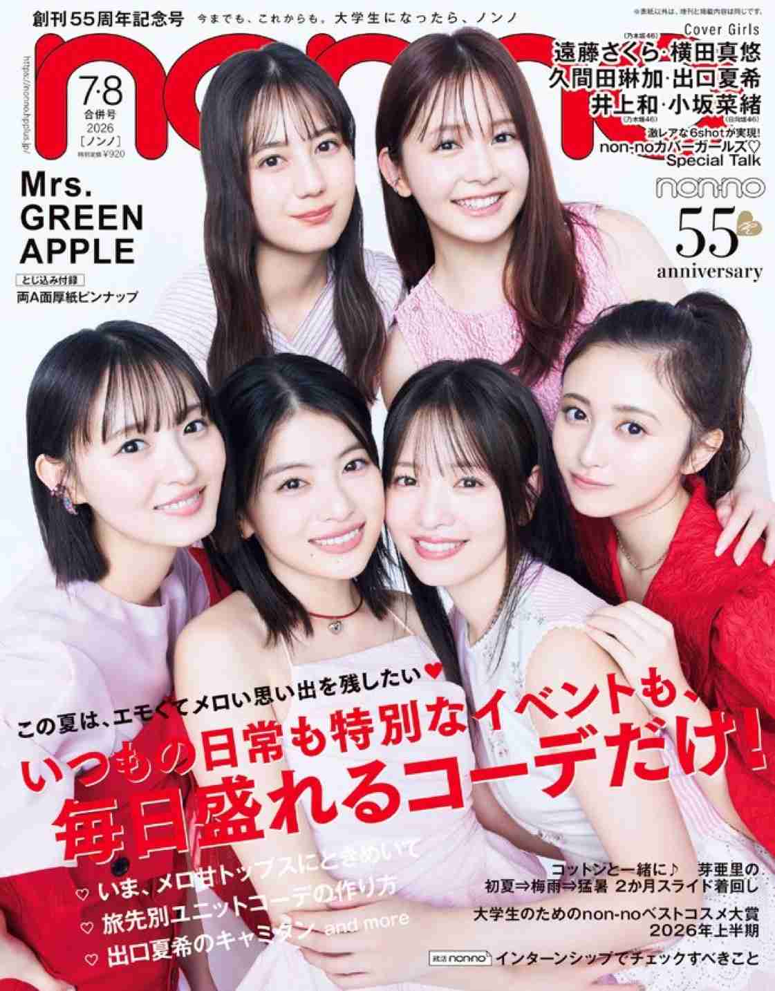 乃木坂好きな人で語りたい！Part29