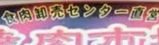 東京・福生市の〝ハンマー男〟を逮捕　動機の高校生「騒音トラブル」に同情論も厳罰必至