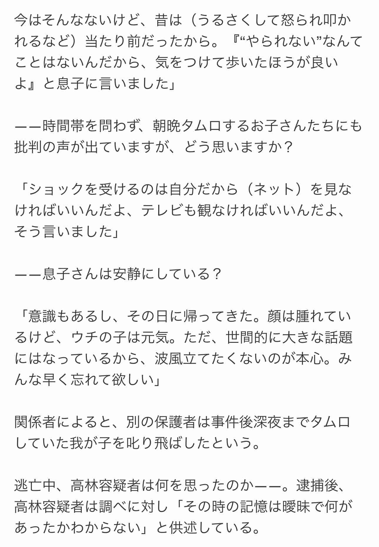 東京・福生市の〝ハンマー男〟を逮捕　動機の高校生「騒音トラブル」に同情論も厳罰必至