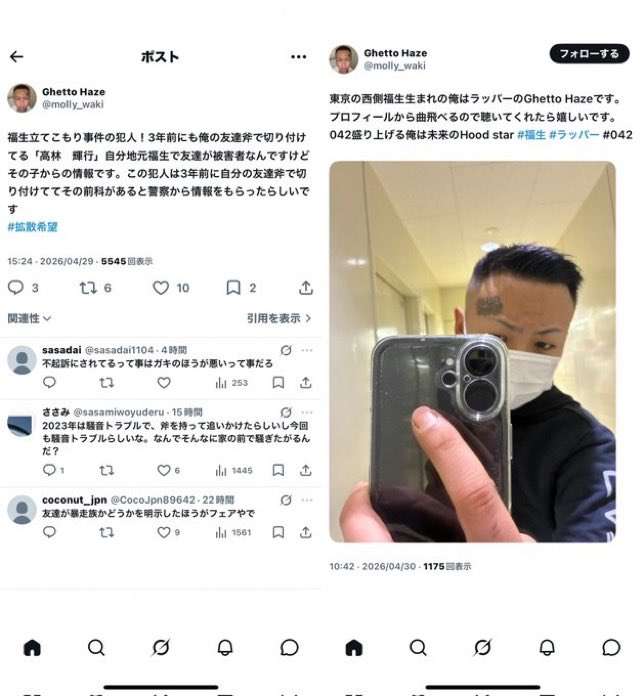 東京・福生市の〝ハンマー男〟を逮捕 動機の高校生「騒音トラブル」に同情論も厳罰必至