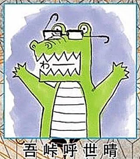 【鬼滅の刃】登場人物がバイトするとしたらどんな職業があっていると思う？