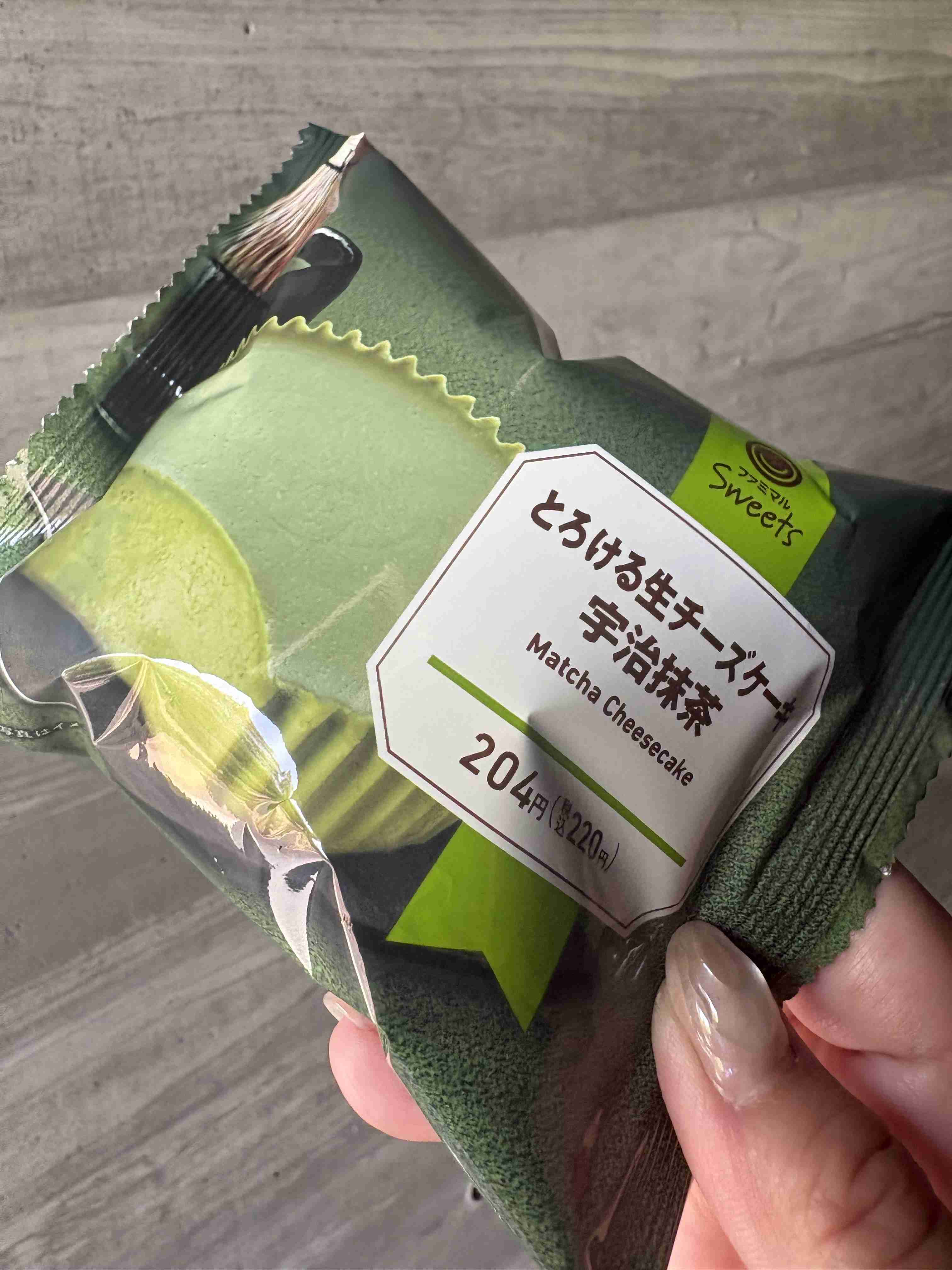 ファミマの商品を語りたい