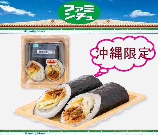 ファミマの商品を語りたい