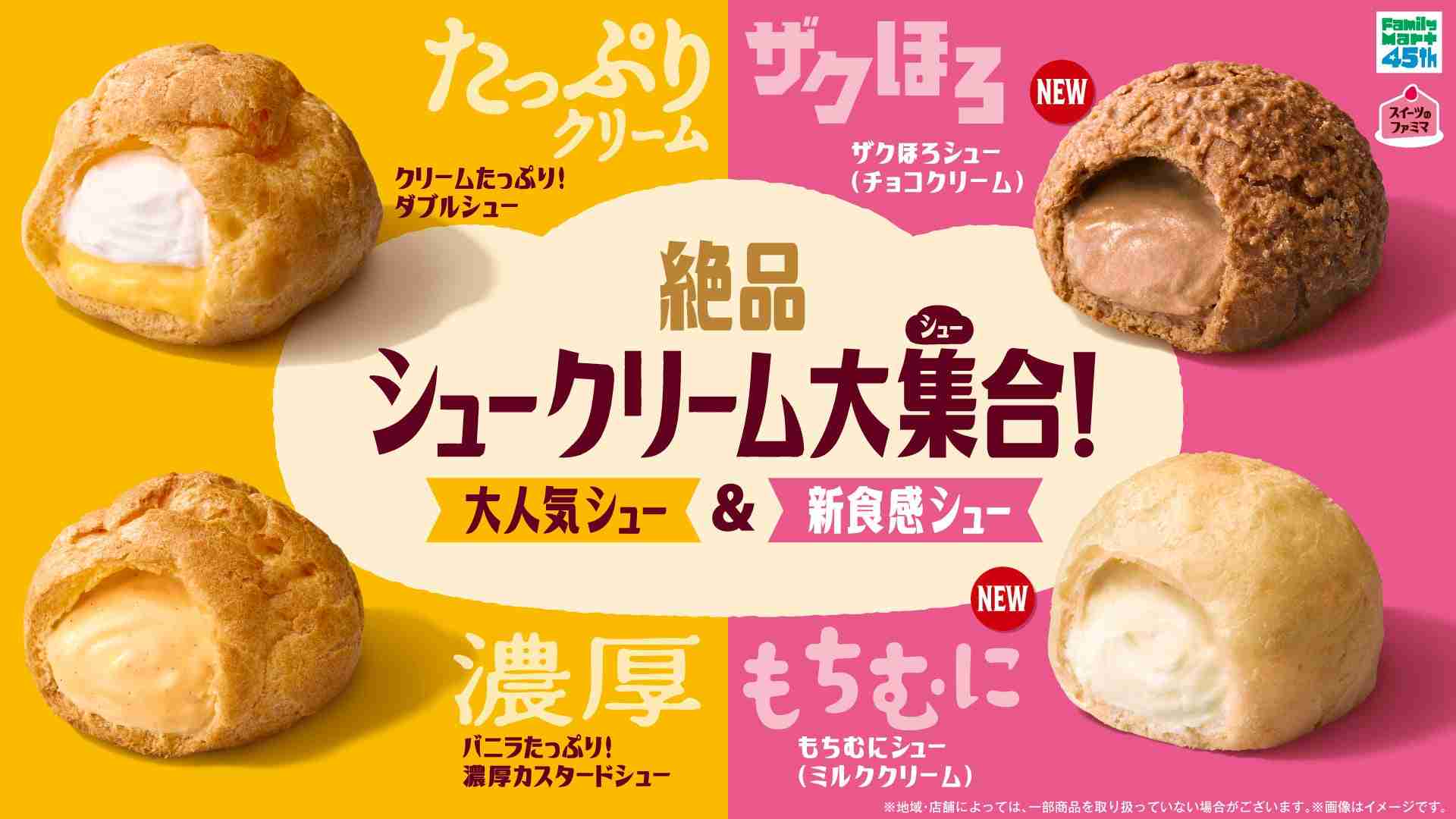 ファミマの商品を語りたい