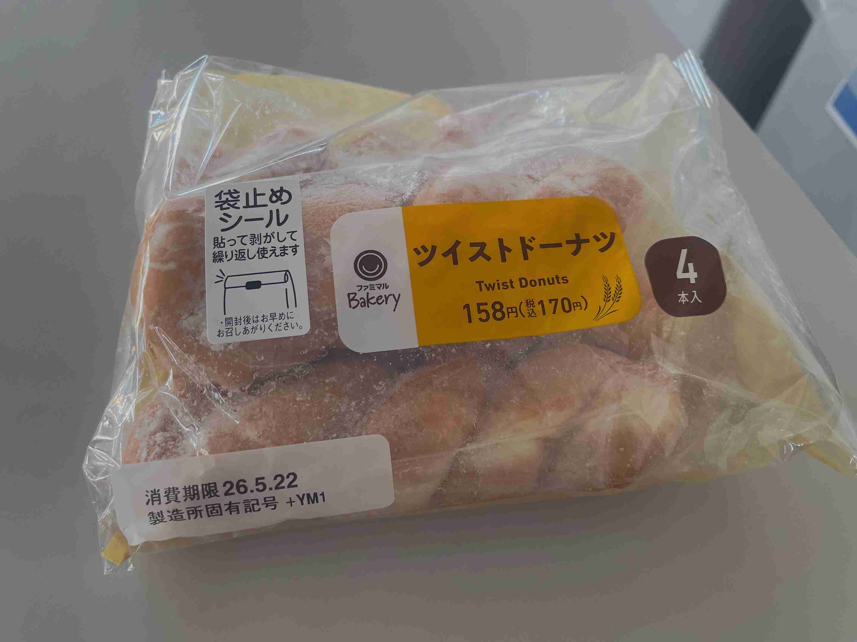 ファミマの商品を語りたい