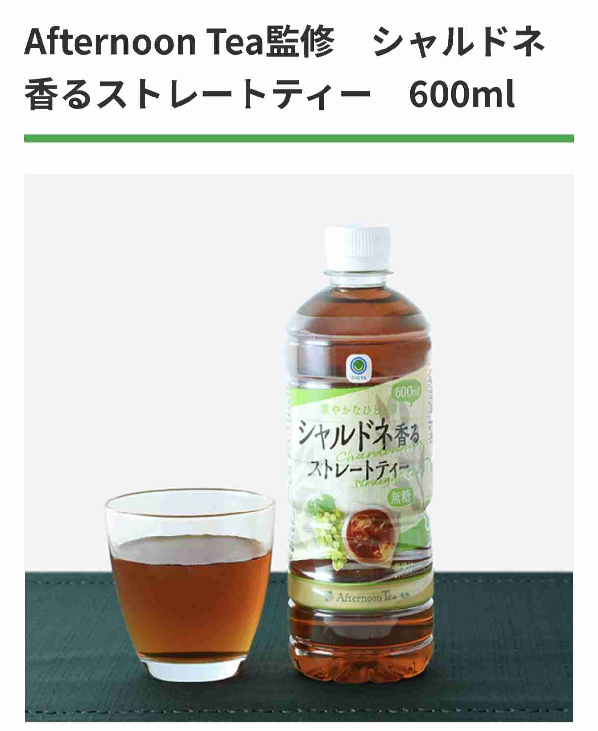 ファミマの商品を語りたい