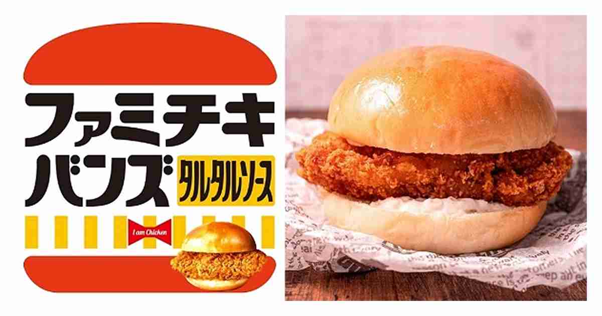 ファミマの商品を語りたい