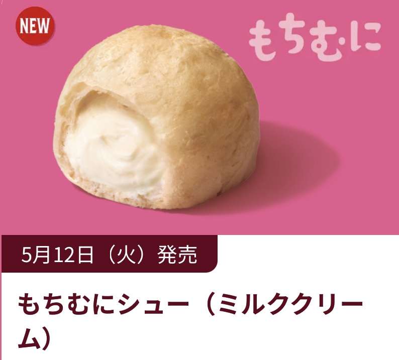 ファミマの商品を語りたい