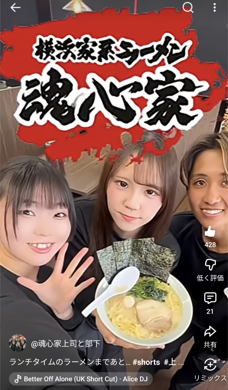 家系ラーメンの好みは？