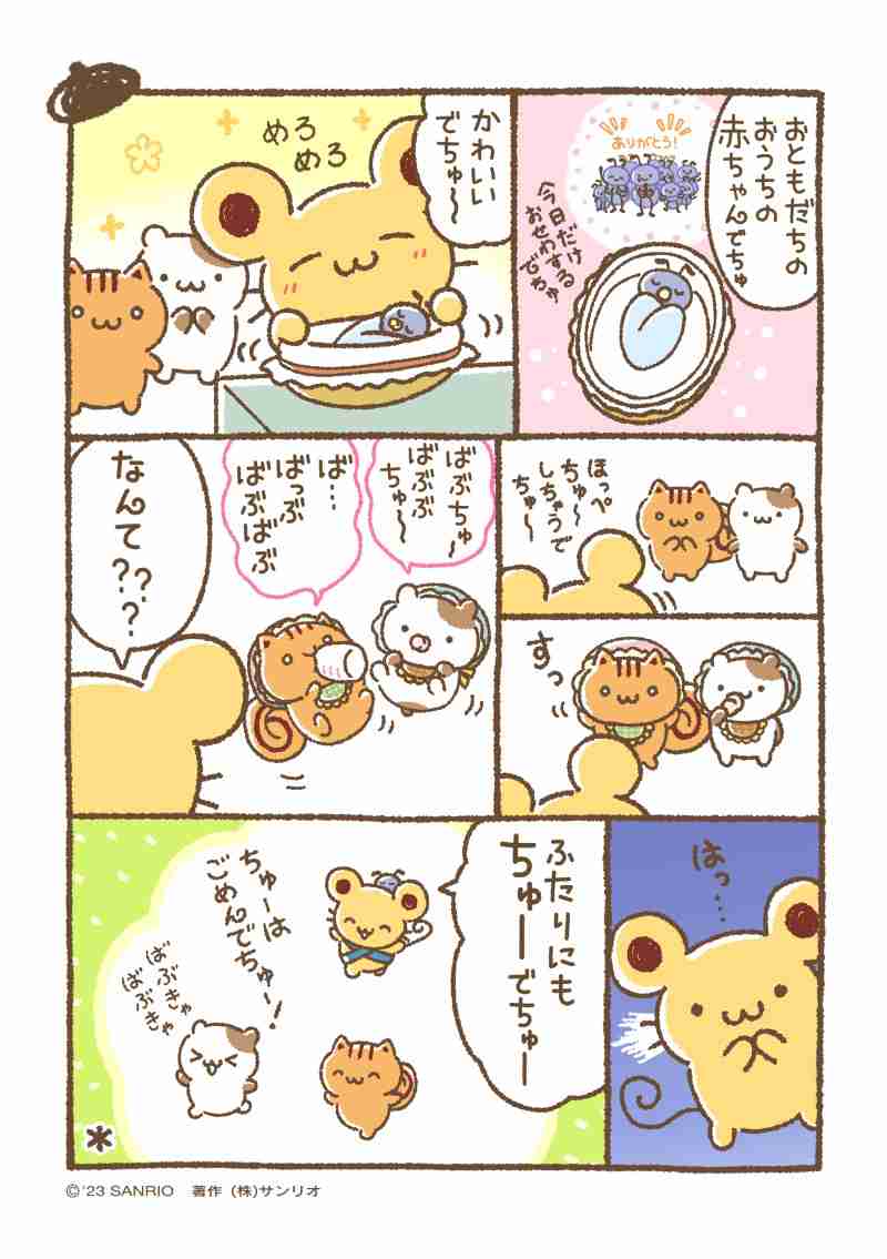 「ありがとう」って言われたら腹立ちますか?