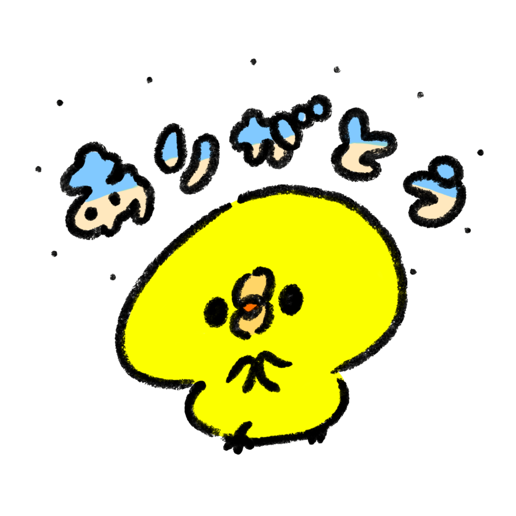 「ありがとう」って言われたら腹立ちますか?