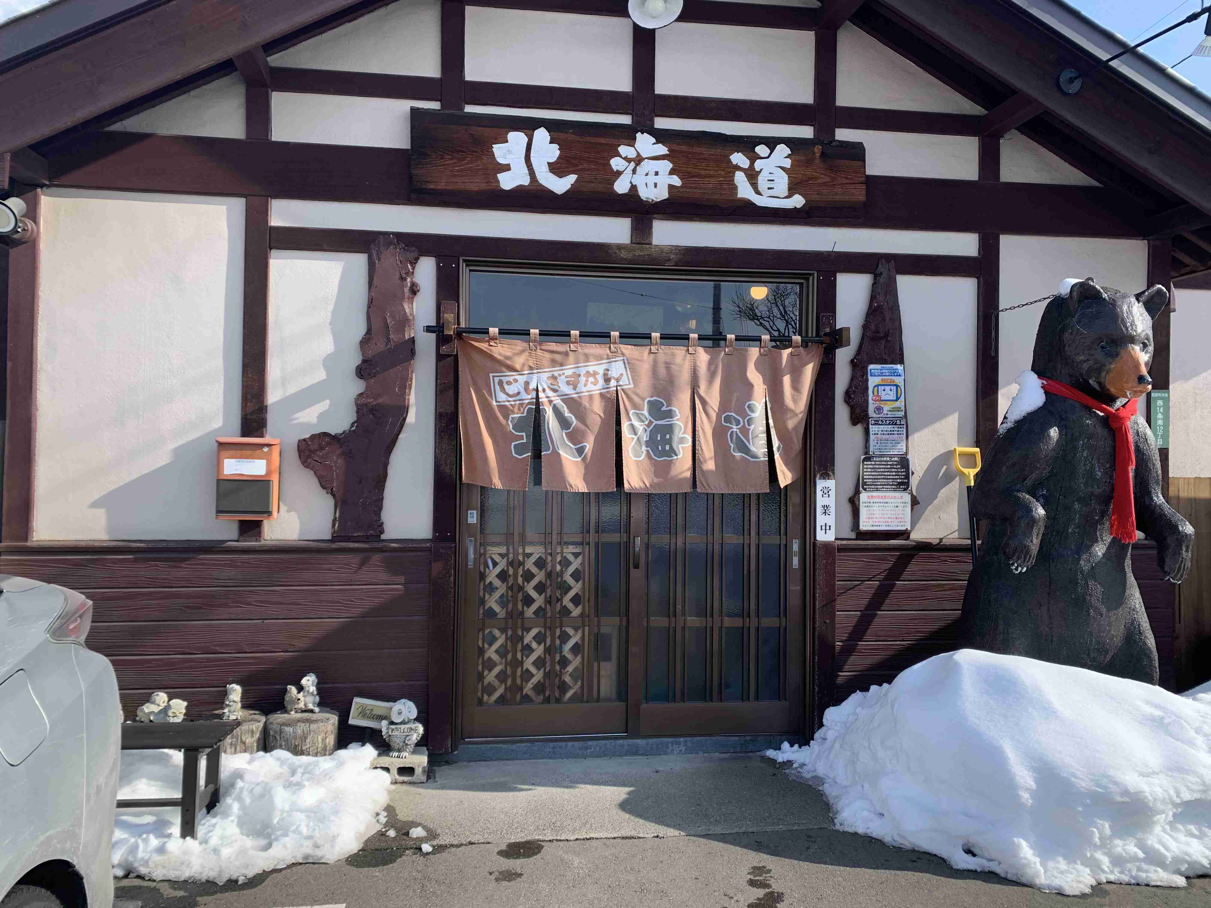 帯広のおすすめ
