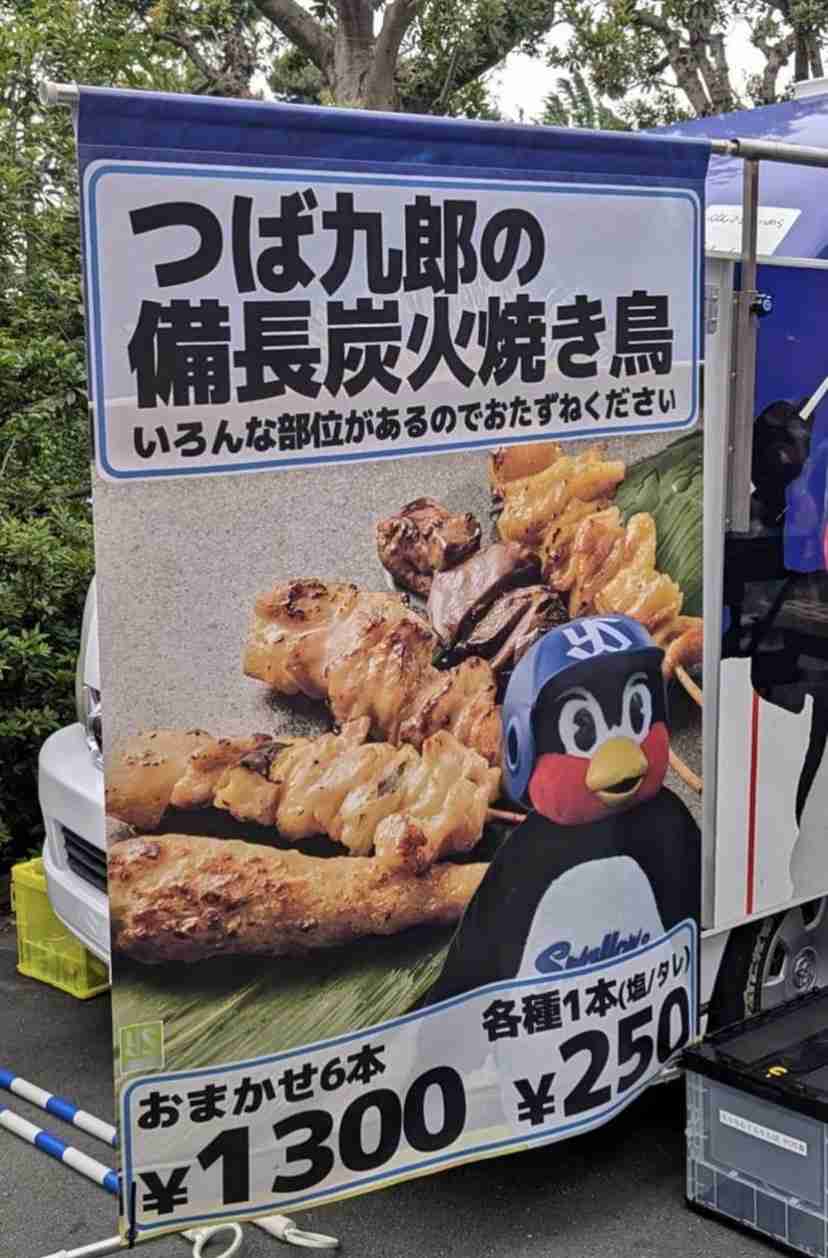 プロ野球スタジアム飯語ろう