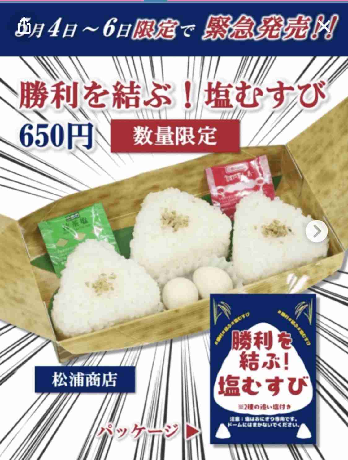 プロ野球スタジアム飯語ろう