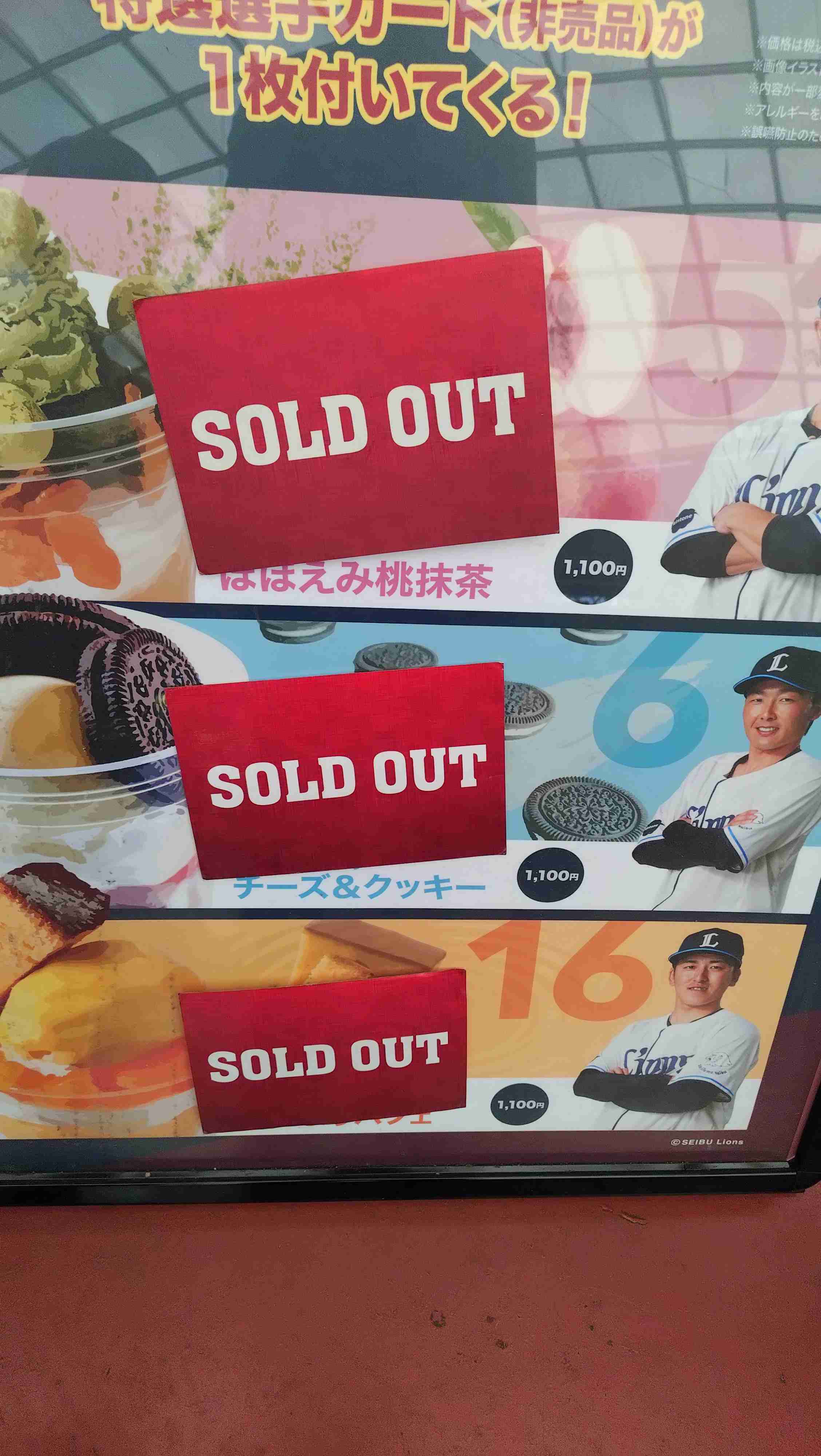 プロ野球スタジアム飯語ろう