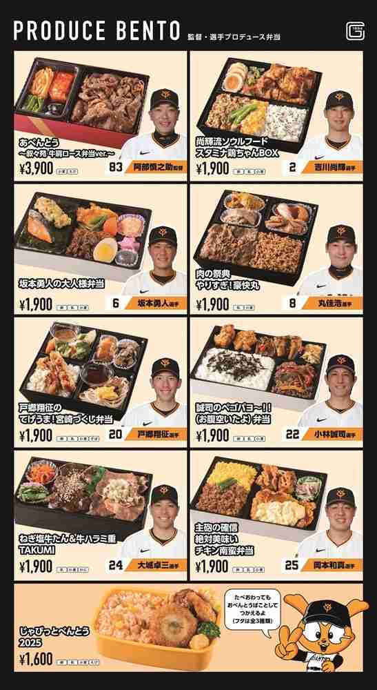 プロ野球スタジアム飯語ろう