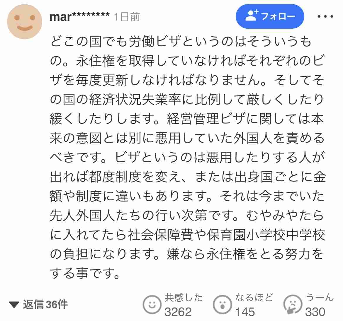 「30年間、日本のルール守り頑張ってきた」。経営・管理ビザ更新されなかった元インドカレー店主、帰国余儀なく。子どもへの影響も