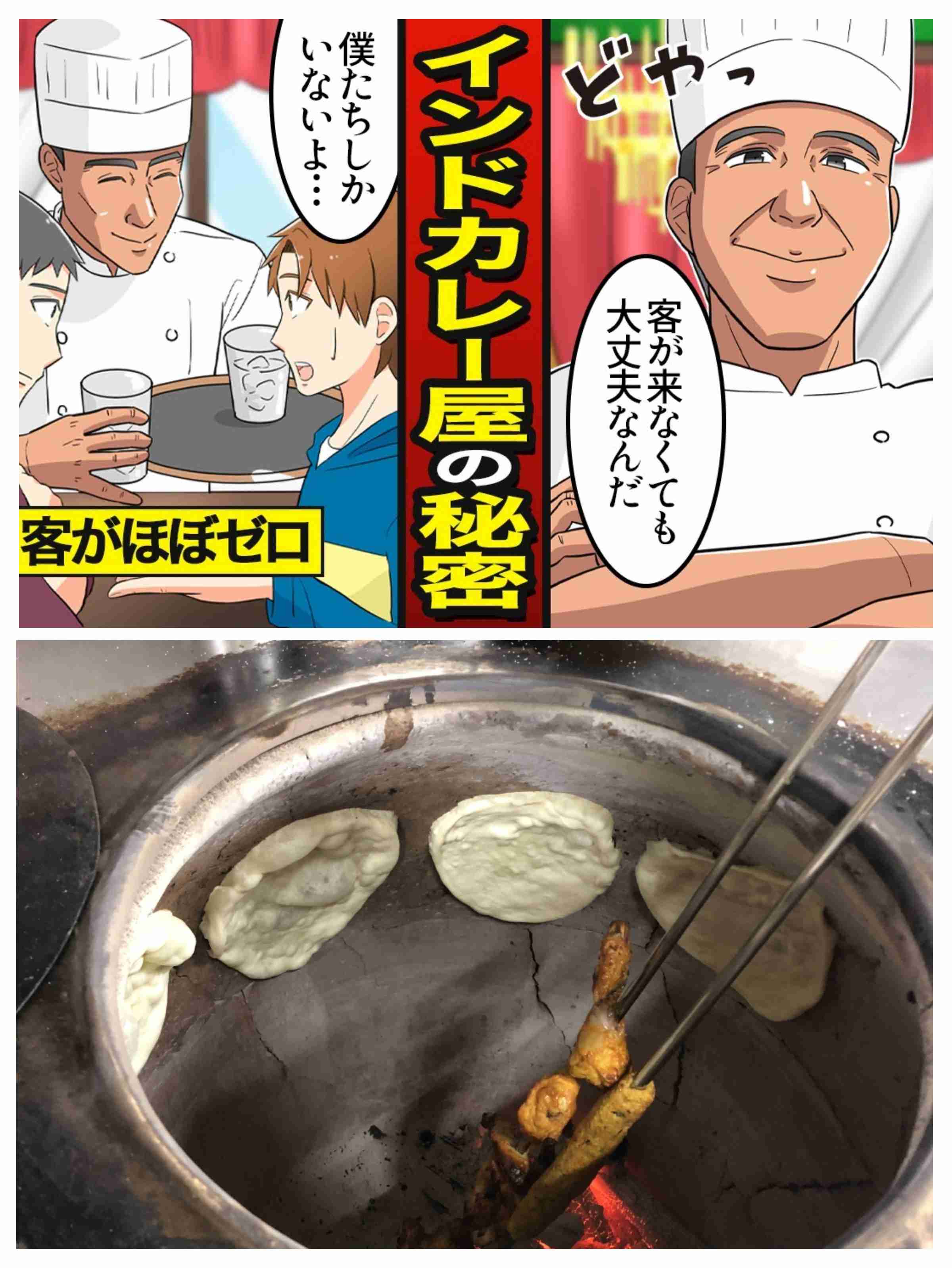 「30年間、日本のルール守り頑張ってきた」。経営・管理ビザ更新されなかった元インドカレー店主、帰国余儀なく。子どもへの影響も