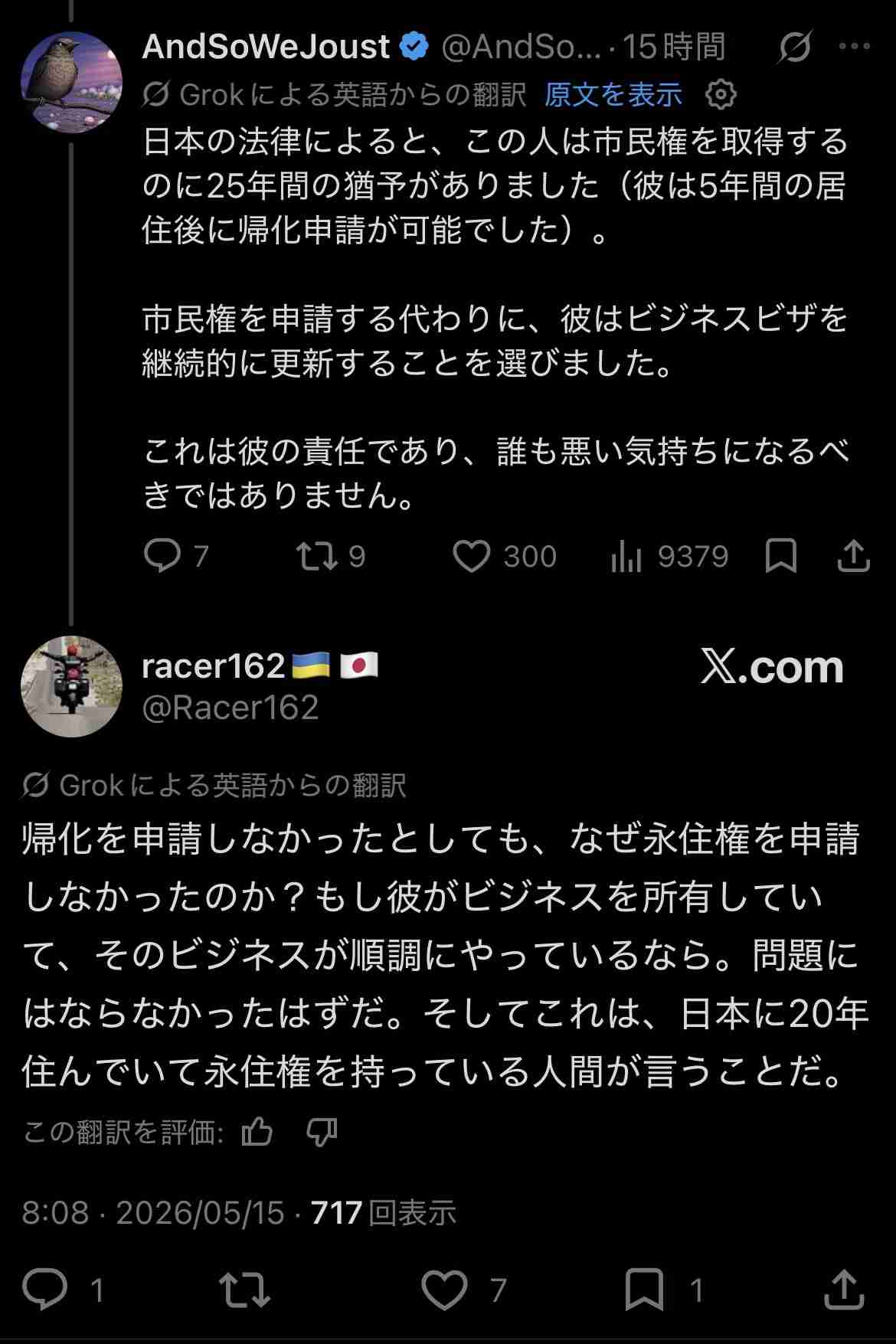 「30年間、日本のルール守り頑張ってきた」。経営・管理ビザ更新されなかった元インドカレー店主、帰国余儀なく。子どもへの影響も