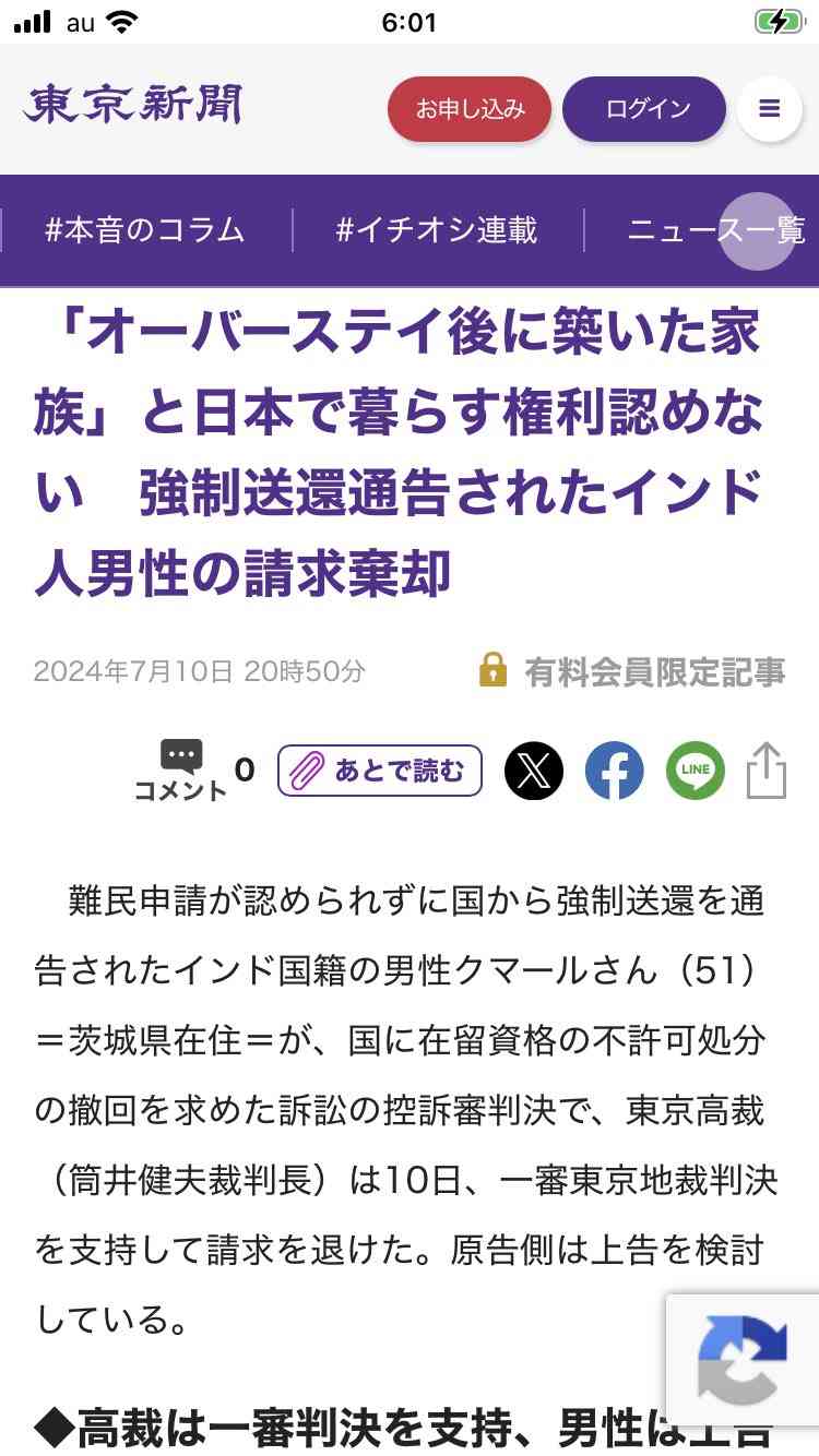 「30年間、日本のルール守り頑張ってきた」。経営・管理ビザ更新されなかった元インドカレー店主、帰国余儀なく。子どもへの影響も