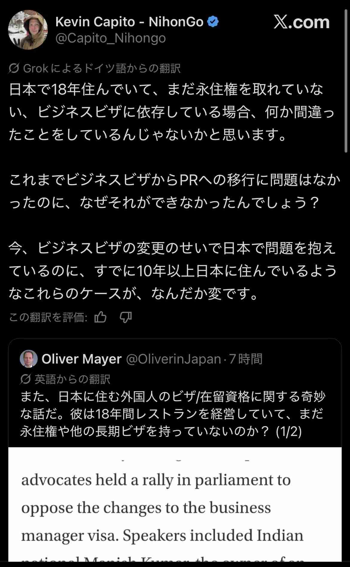 「30年間、日本のルール守り頑張ってきた」。経営・管理ビザ更新されなかった元インドカレー店主、帰国余儀なく。子どもへの影響も