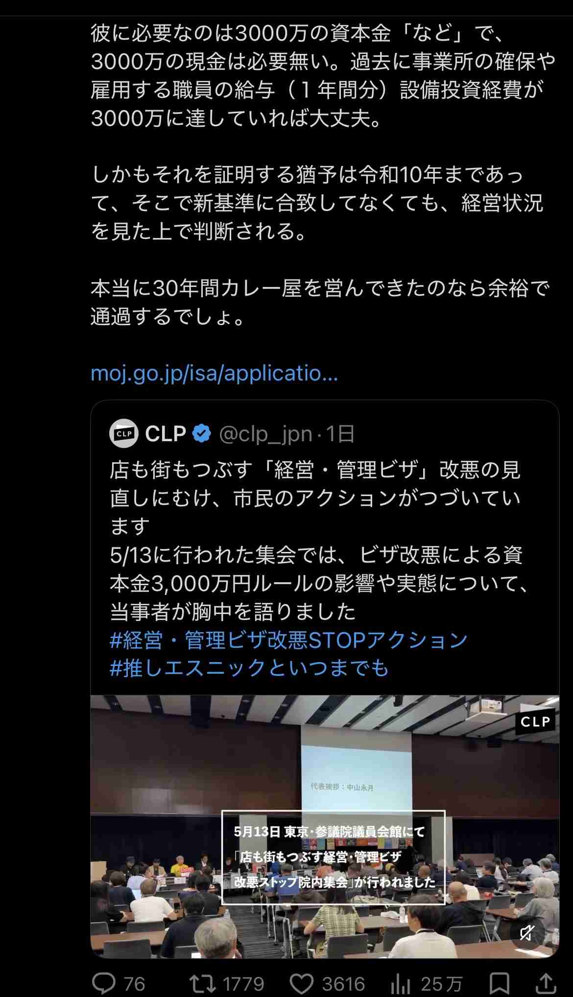 「30年間、日本のルール守り頑張ってきた」。経営・管理ビザ更新されなかった元インドカレー店主、帰国余儀なく。子どもへの影響も