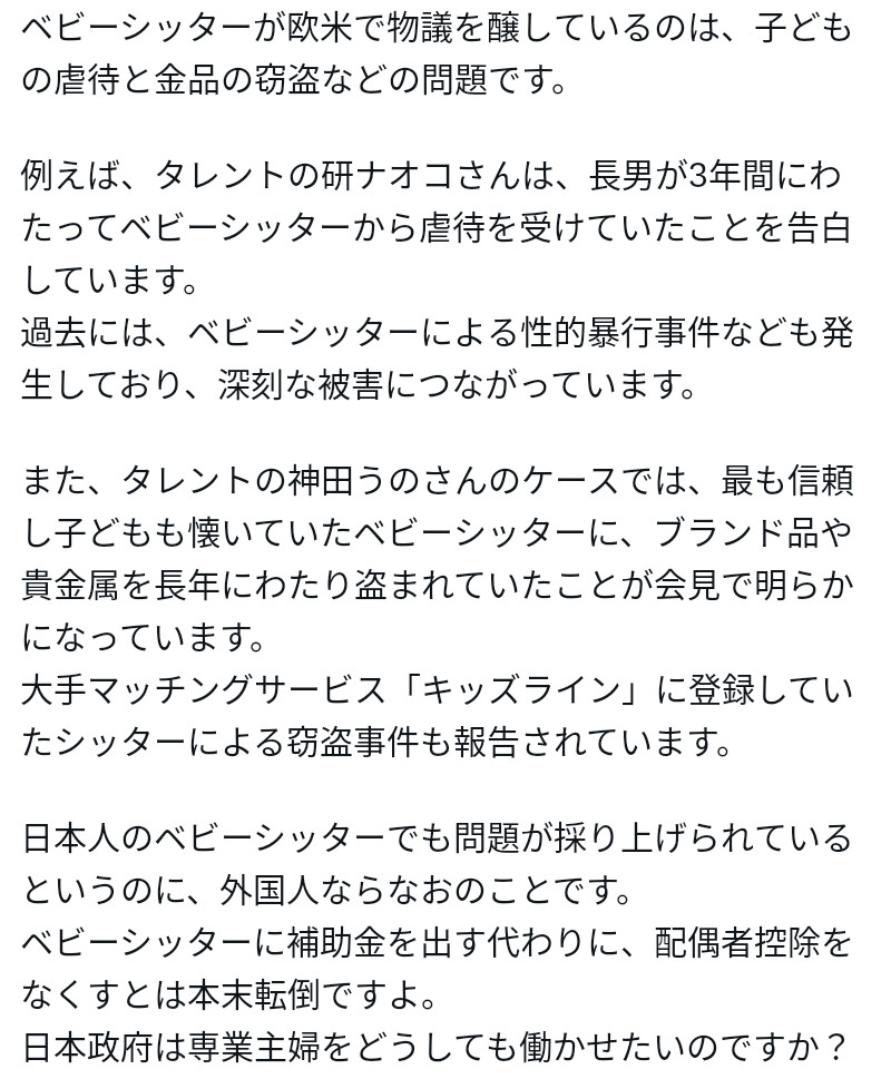 「30年間、日本のルール守り頑張ってきた」。経営・管理ビザ更新されなかった元インドカレー店主、帰国余儀なく。子どもへの影響も