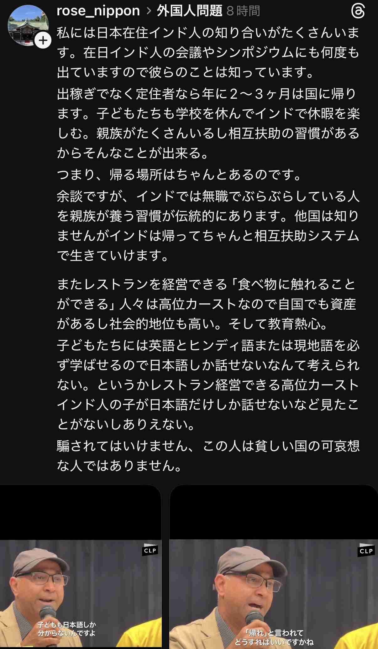 「30年間、日本のルール守り頑張ってきた」。経営・管理ビザ更新されなかった元インドカレー店主、帰国余儀なく。子どもへの影響も