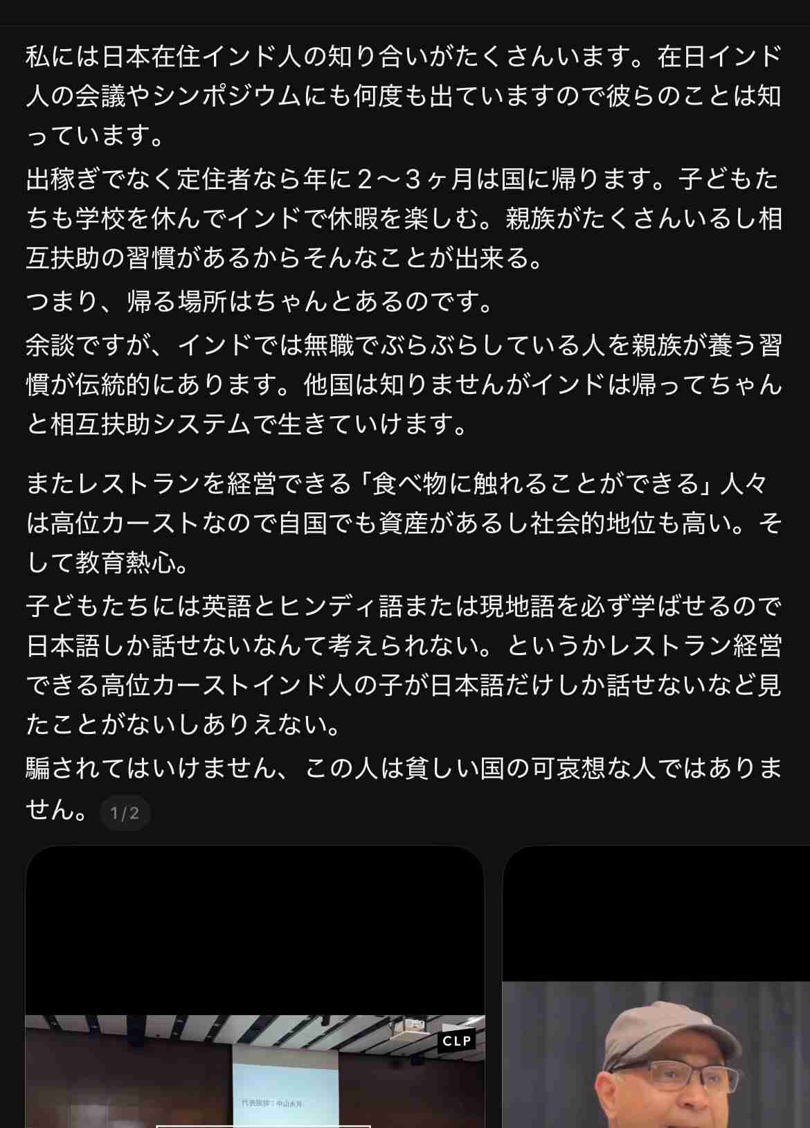 「30年間、日本のルール守り頑張ってきた」。経営・管理ビザ更新されなかった元インドカレー店主、帰国余儀なく。子どもへの影響も