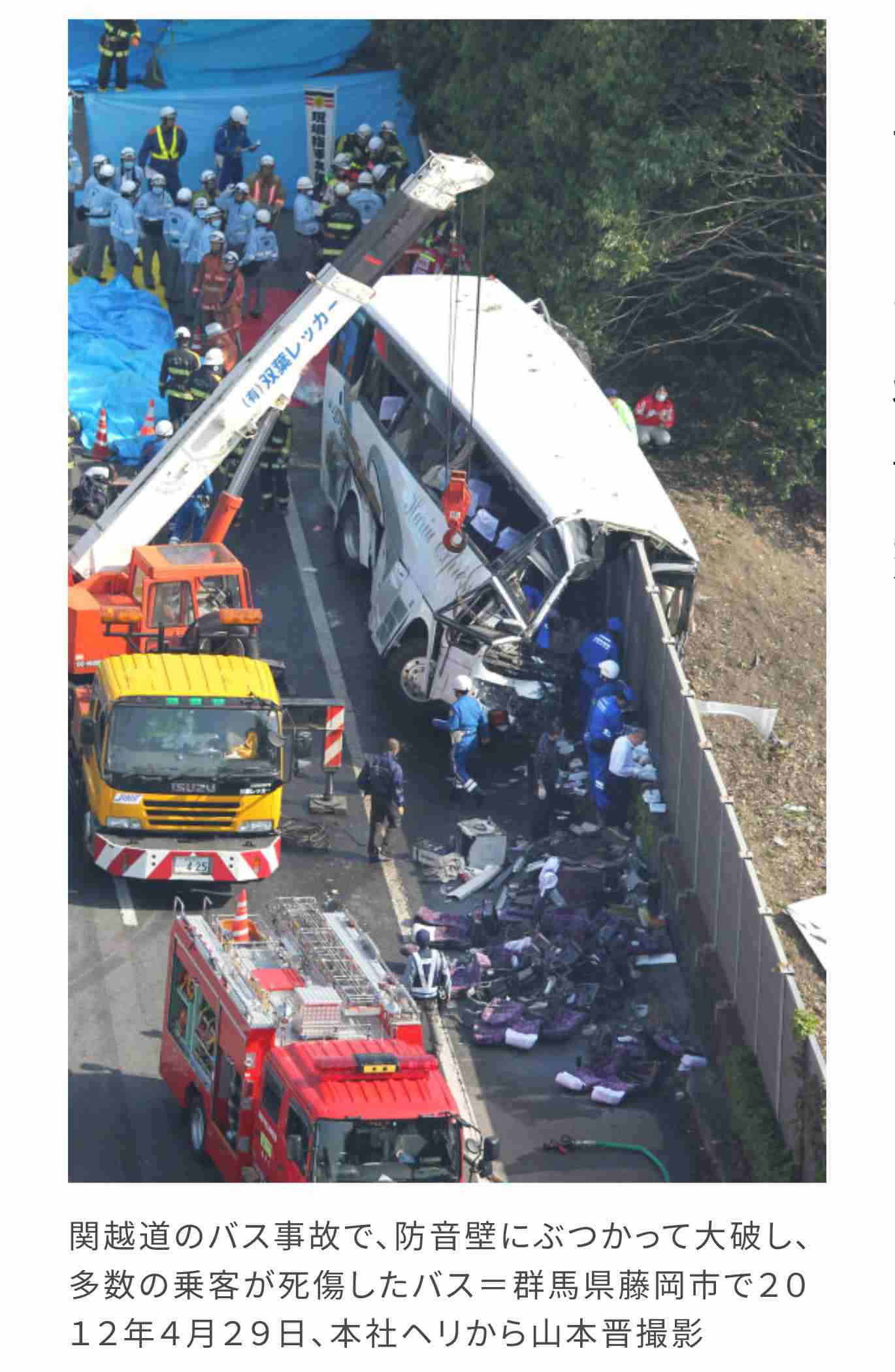 21人死傷の磐越道バス事故　運転手の男（68）を逮捕　警察の調べに「90～100キロ出していた」「速度の見極め甘かった」と容疑認める