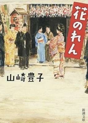 【ガル民おすすめ】これだけは読んどけと思う小説教えてPart2