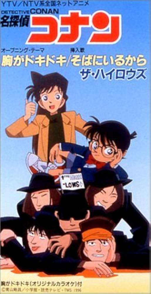好きな名探偵コナンの主題歌